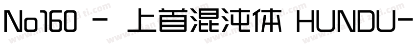 No160 - 上首混沌体 HUNDU字体转换